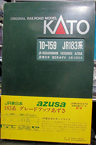 マイクロエースはどうだろう？ 183(189)系181系: Ｐの小屋Blog日記