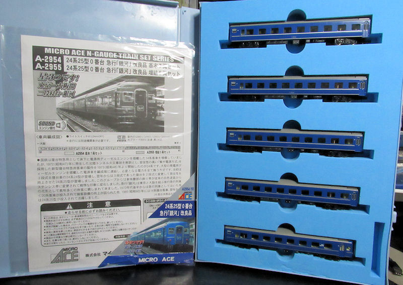 客車を買うと機関車も欲しくなる無駄遣い(N): Pの小屋Blog日記