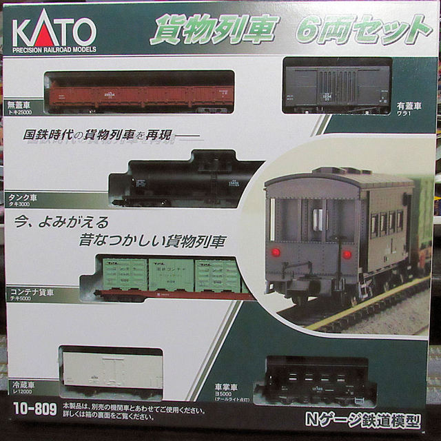 Nゲージ コンテナ貨物列車14両セット - 鉄道模型