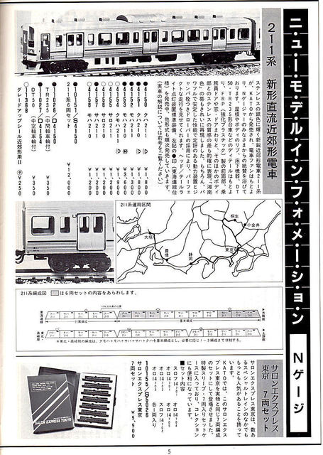 KATOカプラー対応化マウント TOMIX等、各社対応 100個入り 買い誠実 - 鉄道模型