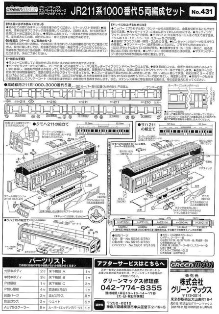 地味で質素なNゲージ無駄遣い 2022春: Ｐの小屋Blog日記