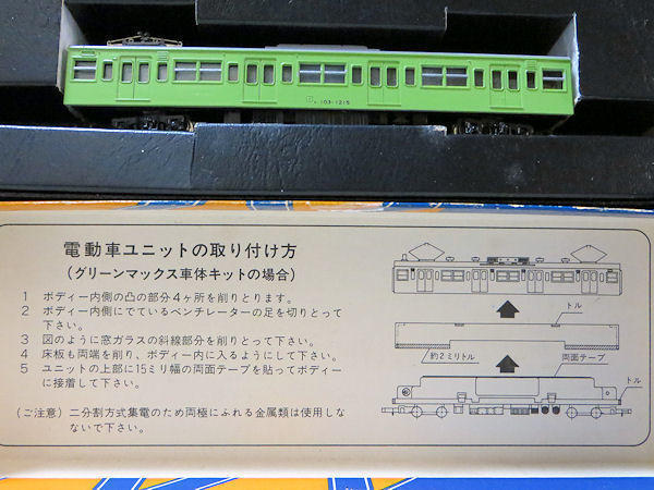 無駄遣いが無駄遣いを呼ぶNゲージジャンク蘇生！: Pの小屋Blog日記