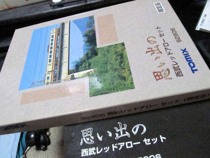 思い出の西武レッドアローセット限定品【未使用】 2025年最新】西武5000系レッドアローの人気アイテム - メルカリ