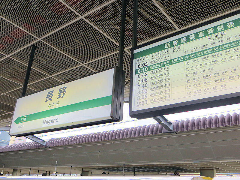 そしてまた長野駅に立っていた。仕事でね。: Pの小屋Blog日記