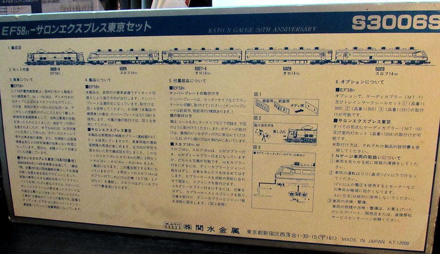 ＥＦ５８と５０周年（Ｎ）: Ｐの小屋Blog日記