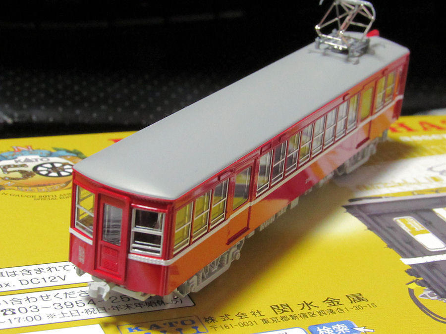 EF58と50周年（N）: Pの小屋Blog日記