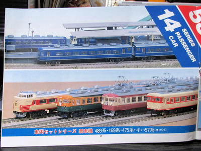レッドアロー買ったよ？当たり前じゃん（N）: Pの小屋Blog日記