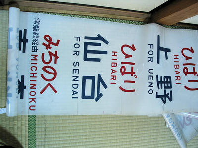 583系ついに勇退ですってね なNゲージ無駄遣い: Pの小屋Blog日記