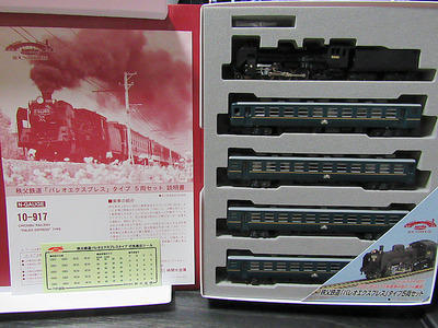 Nゲージ KATO C57-117+旧型客車5両セット