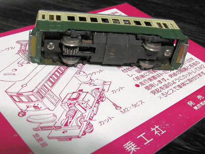 久しぶりにNゲージジャンクしかも骨董品だよ: Pの小屋Blog日記