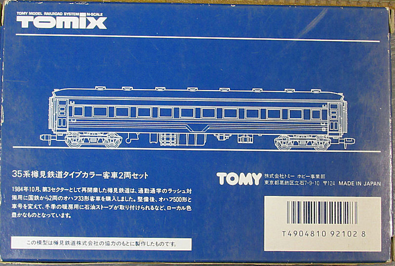 旧形客車キットで喜ぶ1984's memory: Pの小屋Blog日記